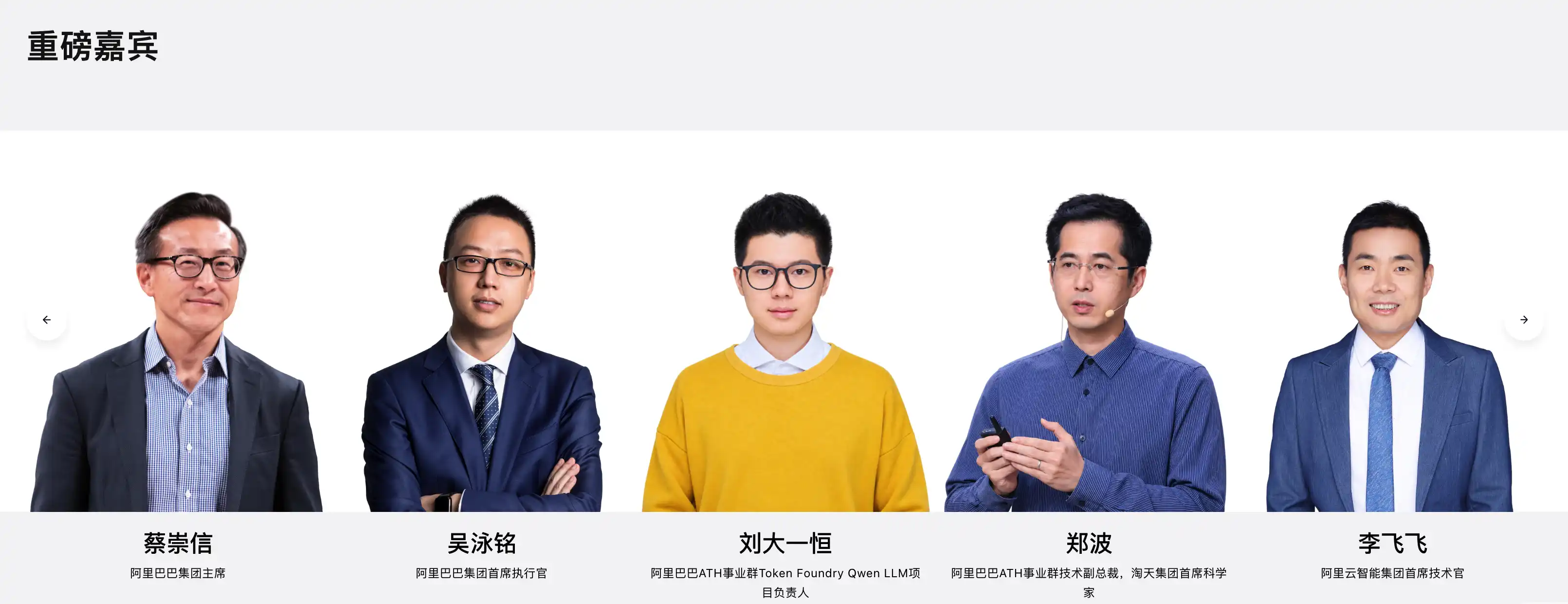 Qwen半年两轮高层调整,刘大一恒正式接掌大模型