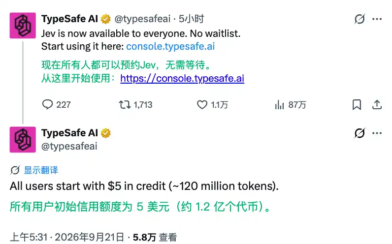 Jev彻底开放：候补名单取消，所有人现在都能直接用