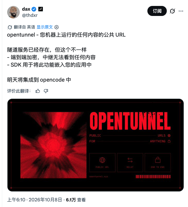 OpenCode Launches OpenTunnel: Remotely Use AI Tools on Your Computer ...