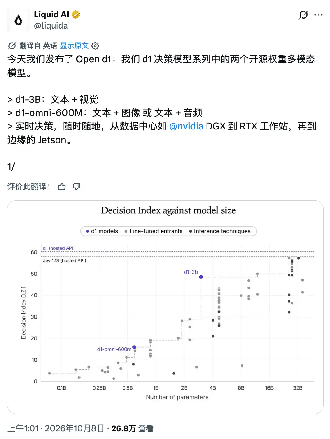 Liquid AI开放两款小型决策模型权重：3B版8毫秒给答案
