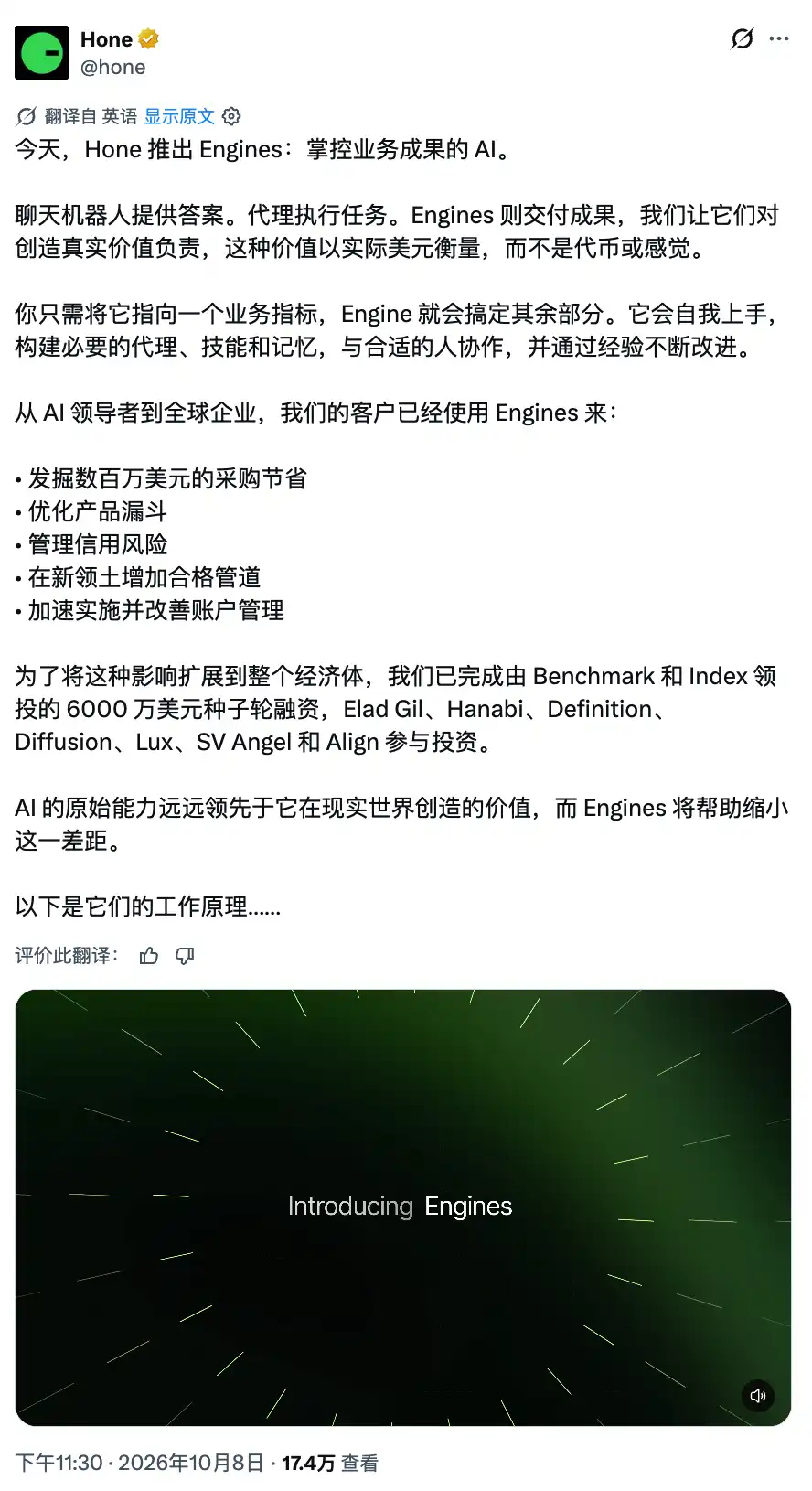 前Devin核心开发者融资6000万美元：AI自己改流程，还能先模拟试错