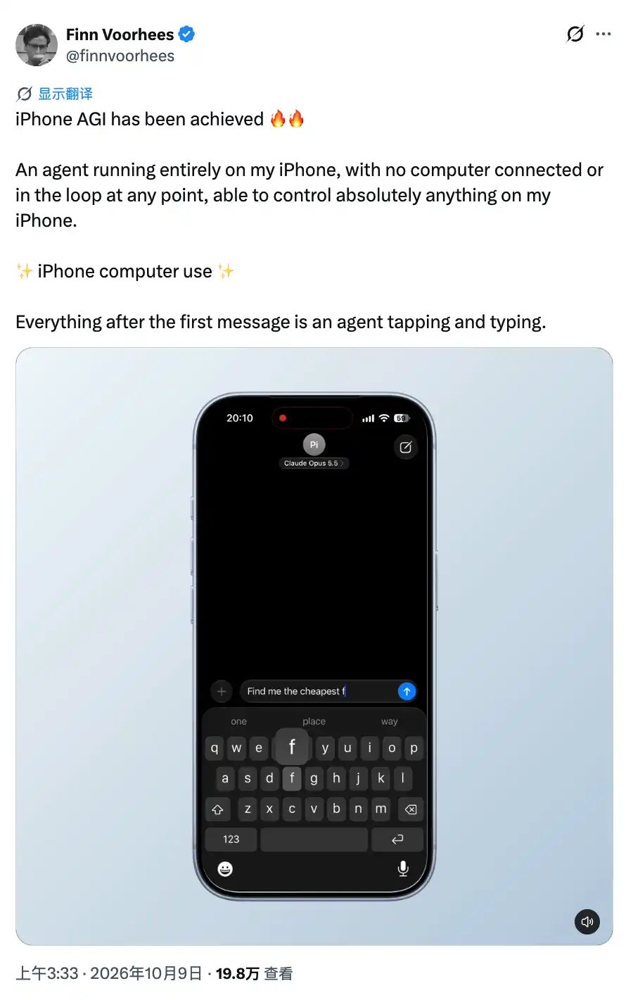 iPhone版豆包手机助手出现了？开发者演示用Opus 5.5操作iPhone