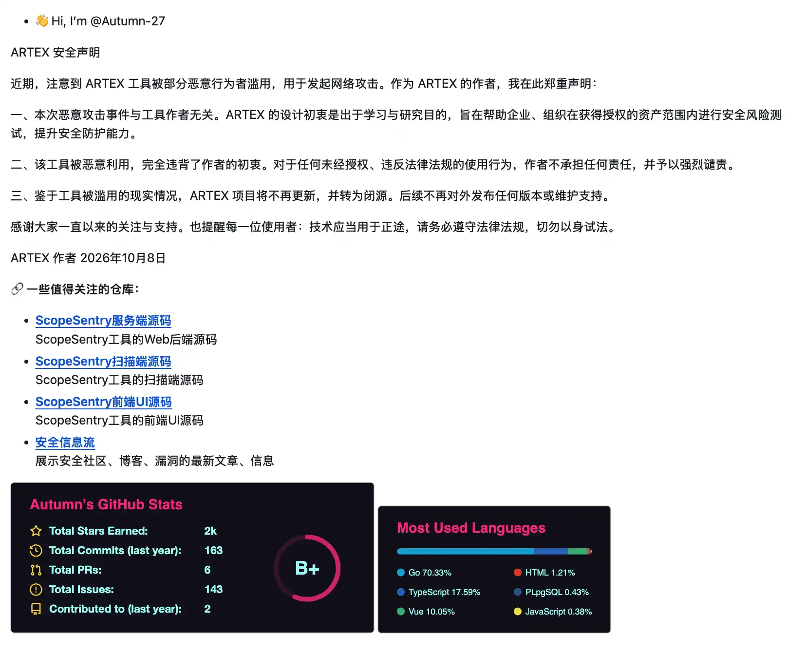 卷入韩国银行AI网攻后，ARTEX作者宣布闭源，GitHub仓库已下架