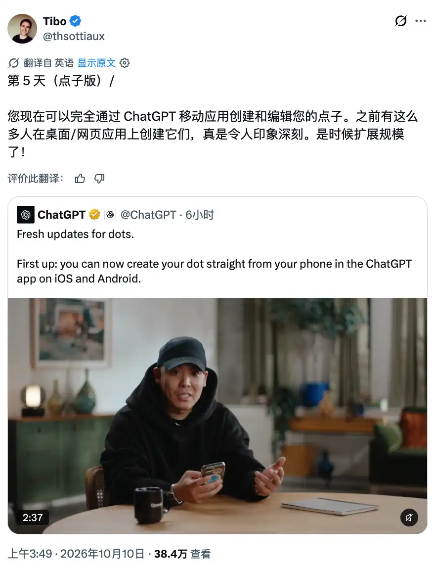 OpenAI28天冲刺Day5：手机能建dot，Codex预测下一条指令