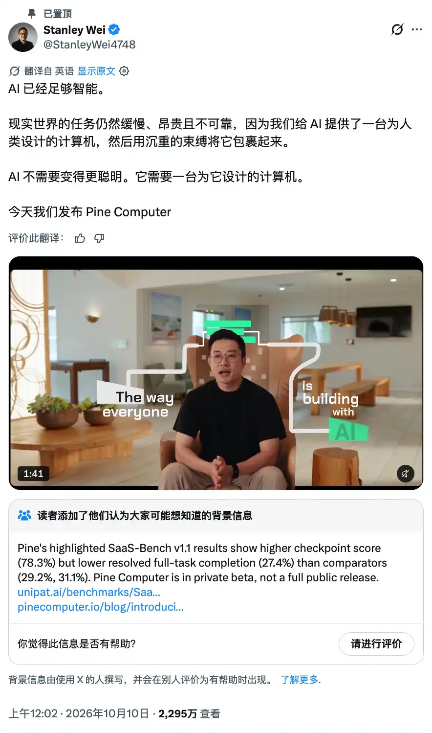 Pine给AI造了台专用电脑：跑分第一，干活却输给Codex和Claude Code