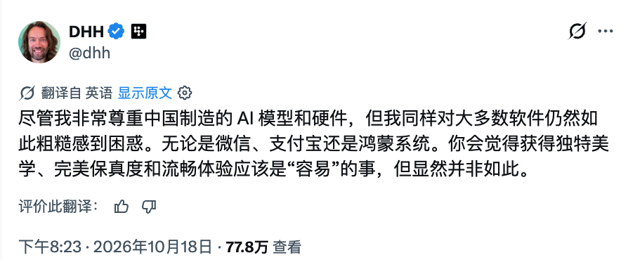 Password Verification Ui Examples Omarchy author DHH criticizes Chinese software as too rough: calls out ...
