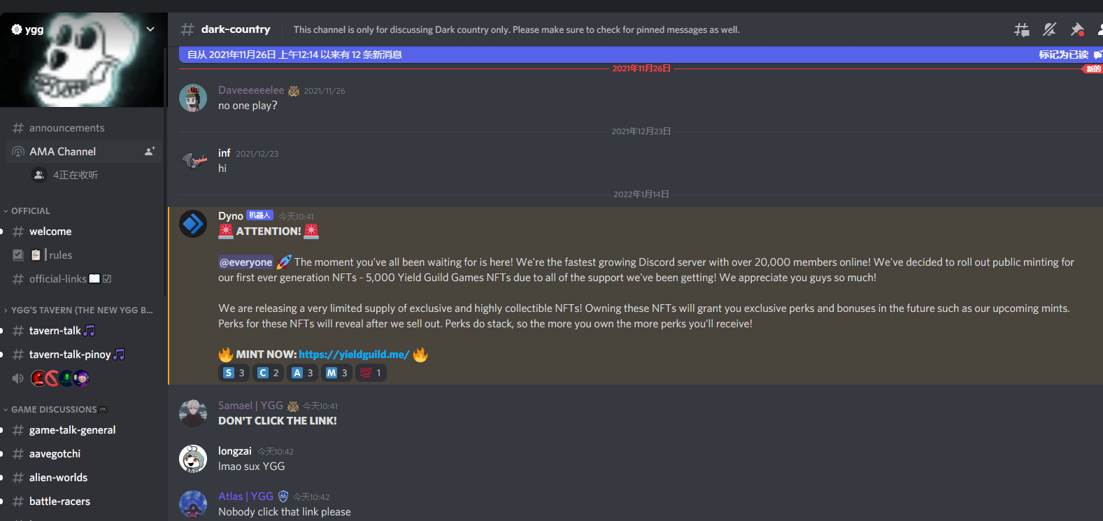 The Gaming guild YGG Discord community was hacked - BlockBeats