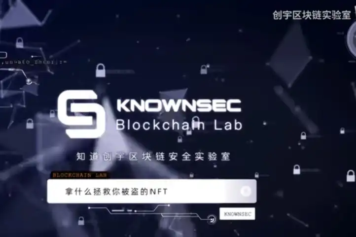 NFT被盗事件频发，资产安全如何保障？