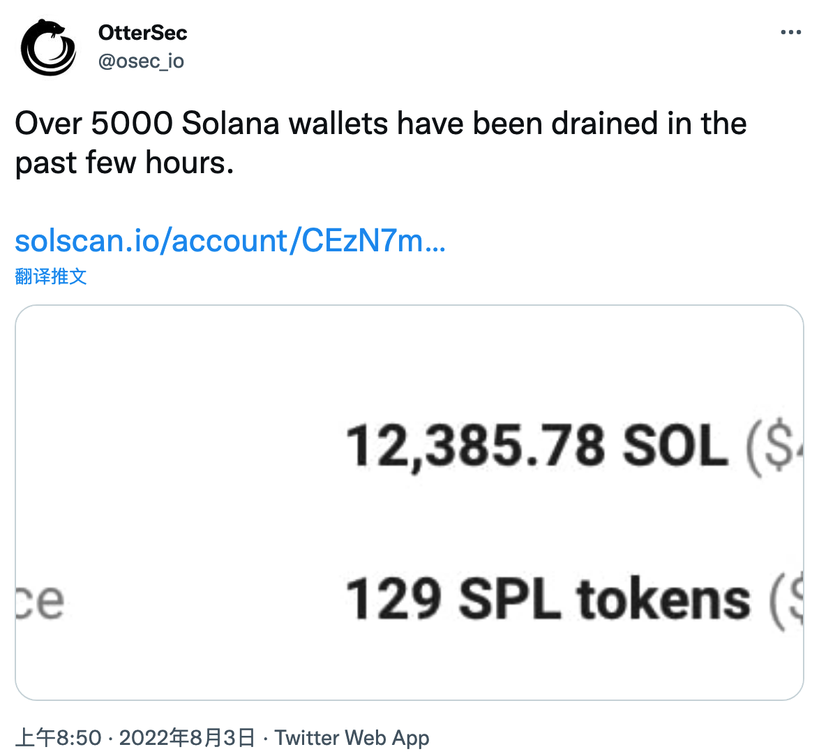 OtterSec：超5000个Solana钱包资金被盗，漏洞或影响ETH用户- BlockBeats
