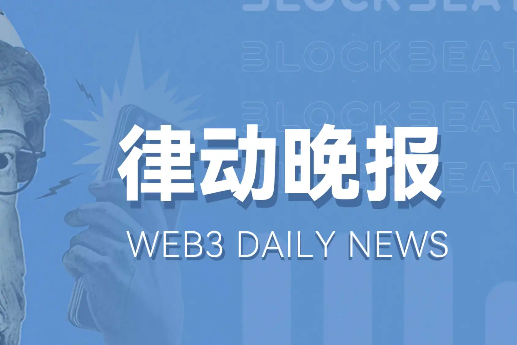 律动晚报｜灰度GBTC负溢价率已收窄至15.88%；FTX质押SOL和ETH预估年化收益超900万美元