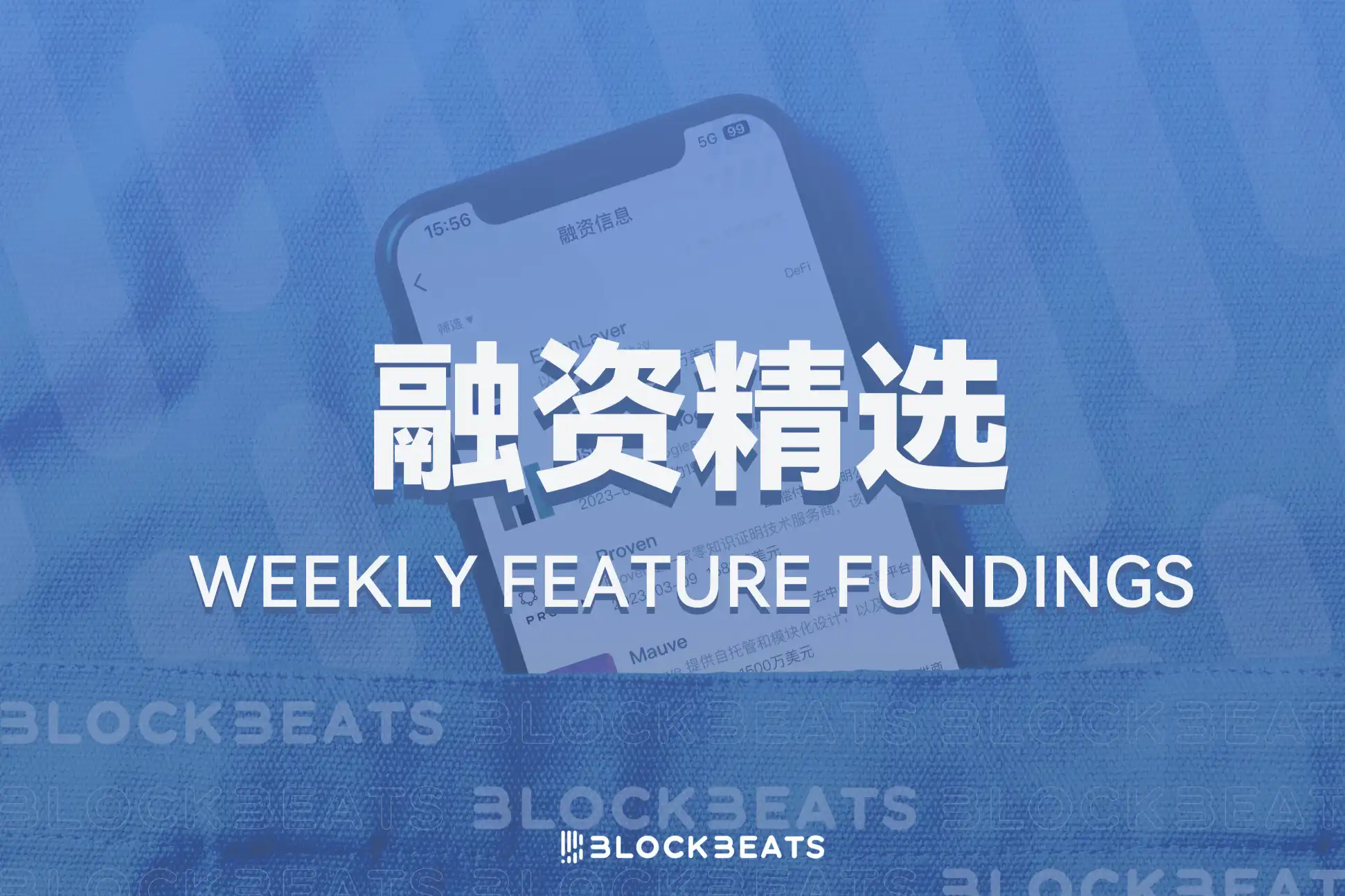融资精选｜Binance参投游戏初创公司Gomble Games；OKX领投全链AI游戏Cellula