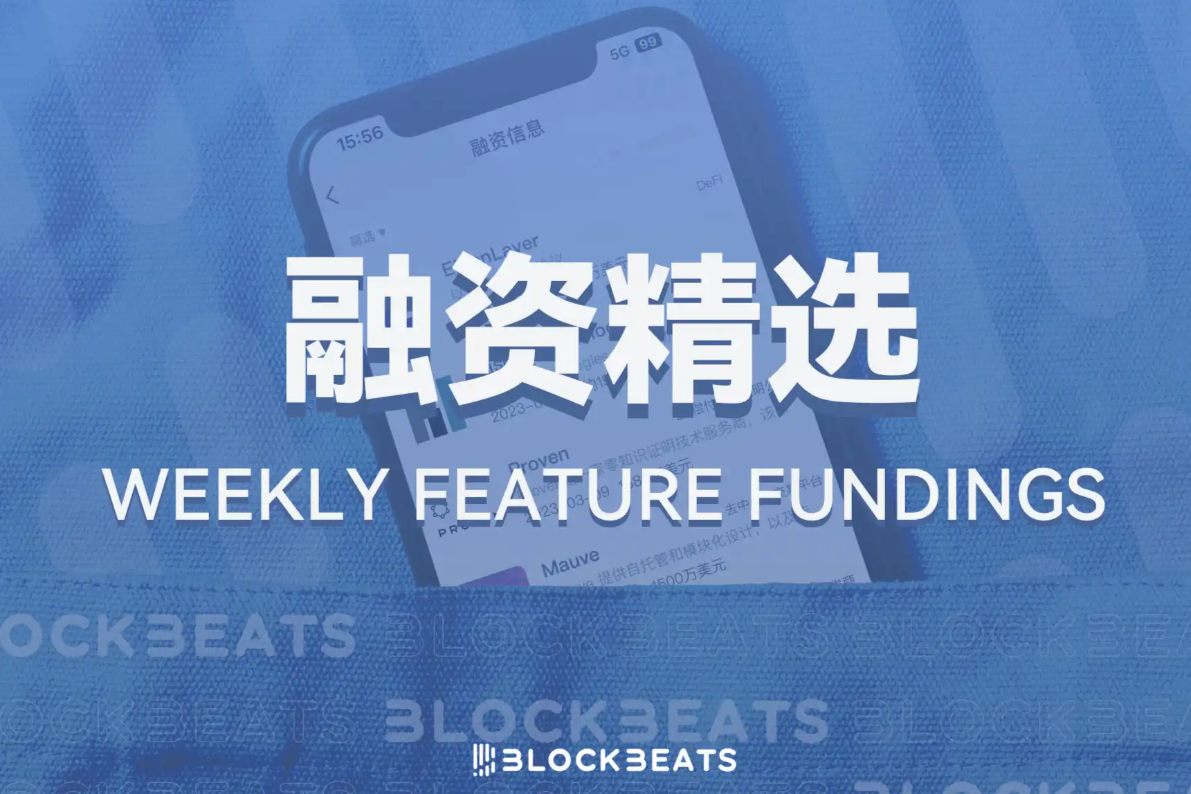 融资精选｜Electric领投再质押协议Puffer；Pantera领投DEX Thruster