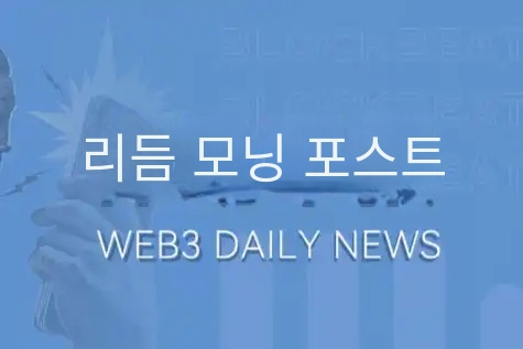 2월 12일 핵심 시장 정보 차이, 꼭 확인해보세요!｜알파 모닝 브리핑