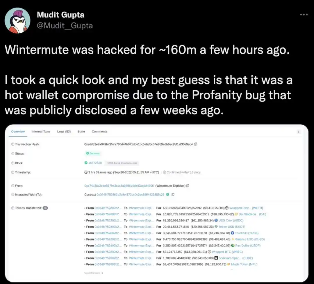 安全鹭：Wintermute遭黑客攻击损失1.6亿美金背后的密码技术详解 