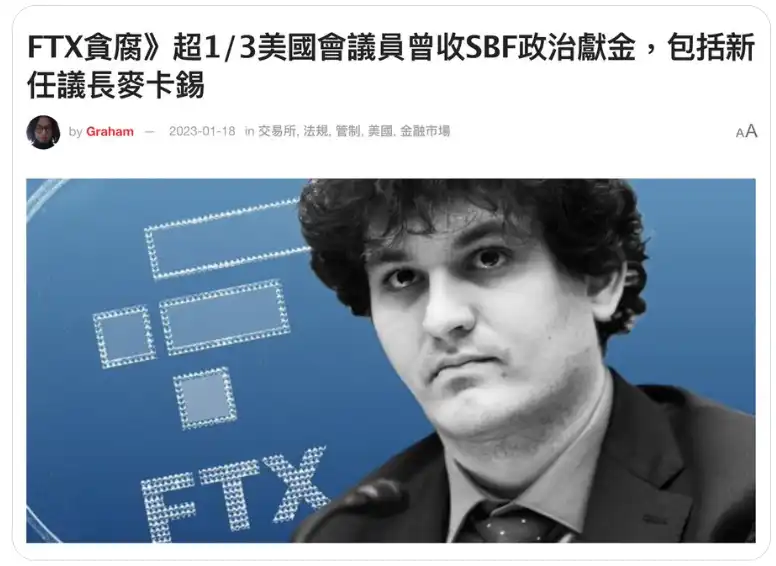 稳定币