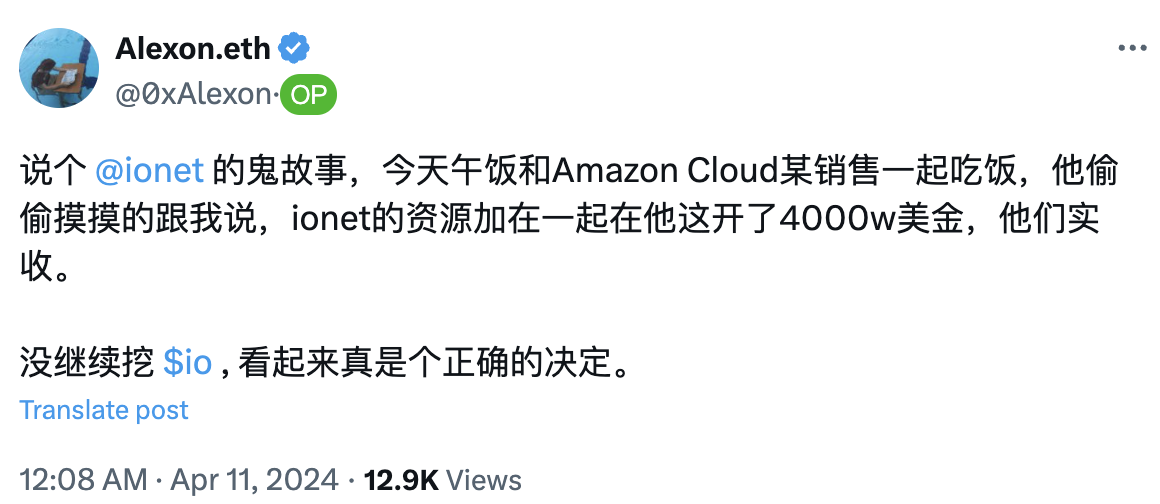 出圈的io.net，谁在为AI叙事买单？